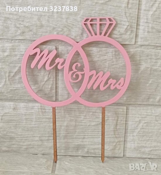 Сватбен Топер за торта, снимка 1