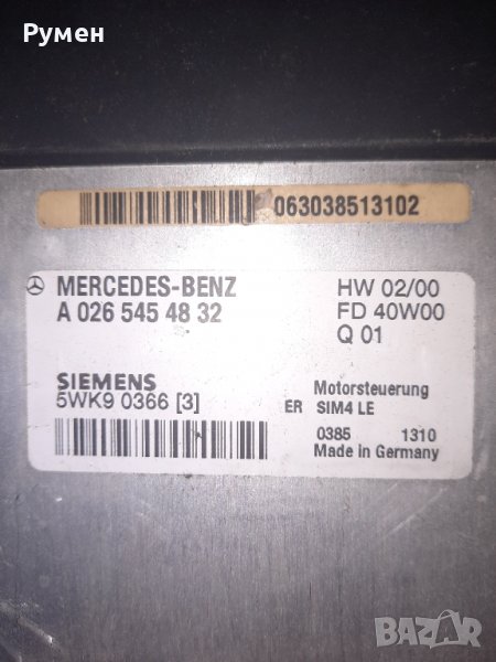 ECU ENGINE CONTROLLER MERCEDES W208 SIEMENS 5WK9 0366 (3), 5WK90366, A 026 545 48 32, A0265454832 , снимка 1