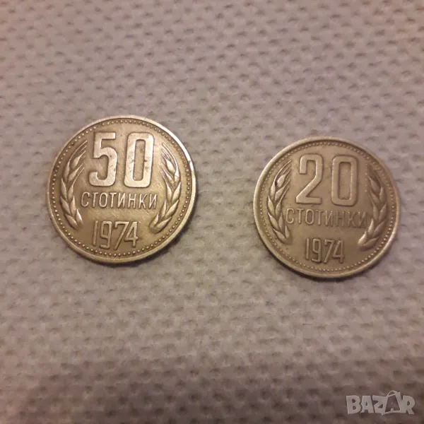 Български монети от 1974 година , снимка 1
