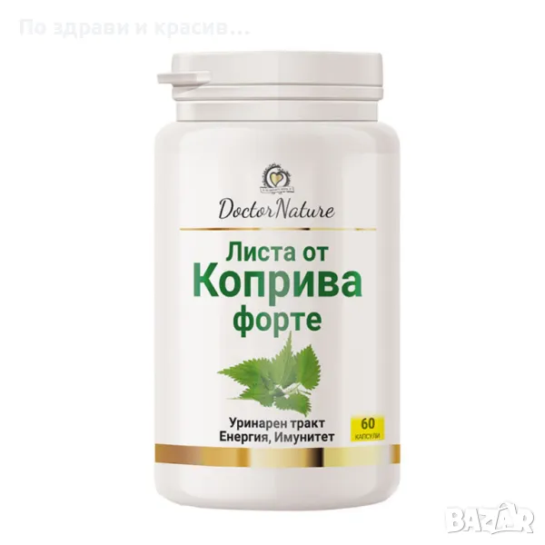 Dr. Nature Листа от Коприва Форте, 60 капсули, снимка 1