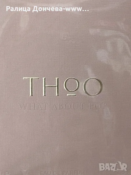 ПАРФЮМ ПРОДУКТ-THE HOUSE OF OUD-WHAT ABOUT POP, снимка 1