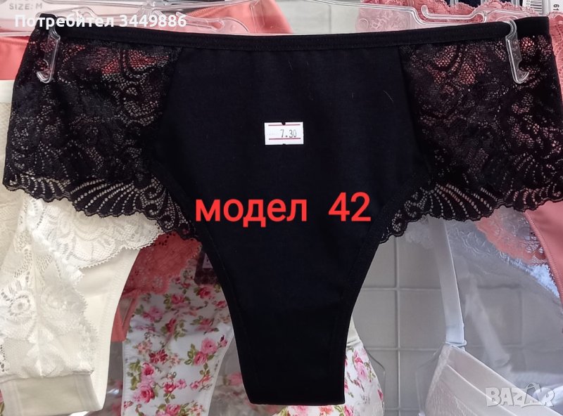 Бразилиана модел 42, снимка 1