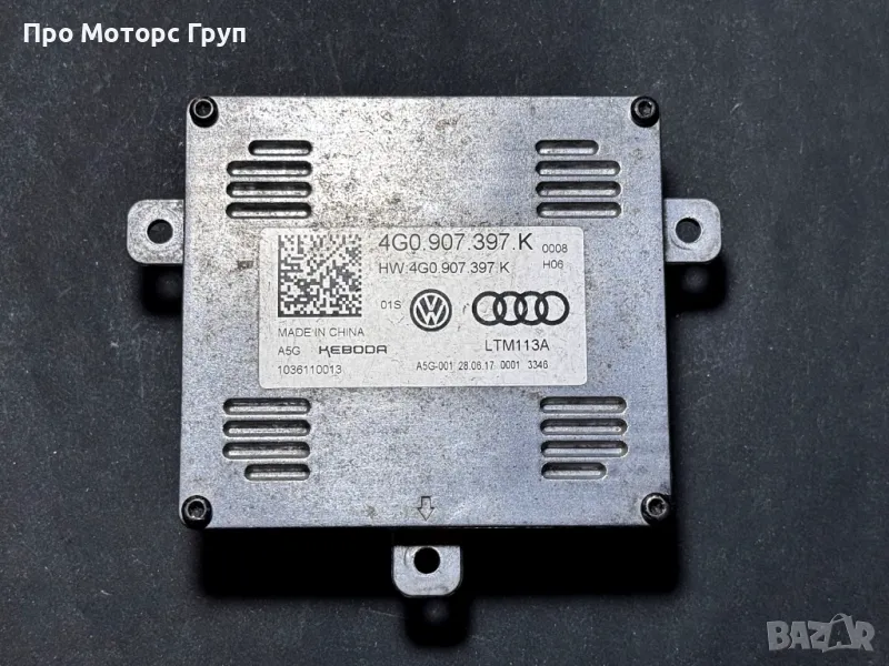 Модул LED дневни светлини DRL KEBODA 4G0907397K AUDI VW, снимка 1