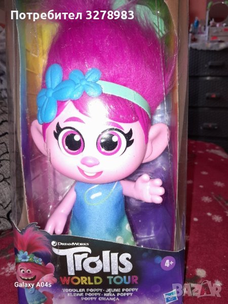 Трол  играчка, снимка 1