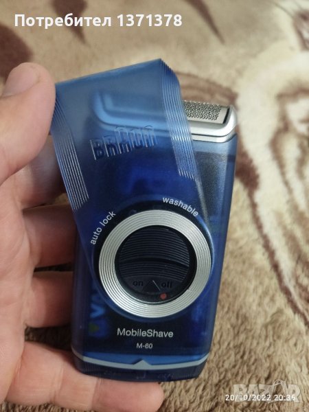 Самобръсначки Браун , снимка 1