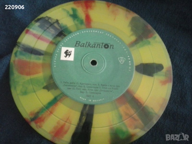 Орк.Оптимисти/ЕОБРТ малка цветна плоча, снимка 1