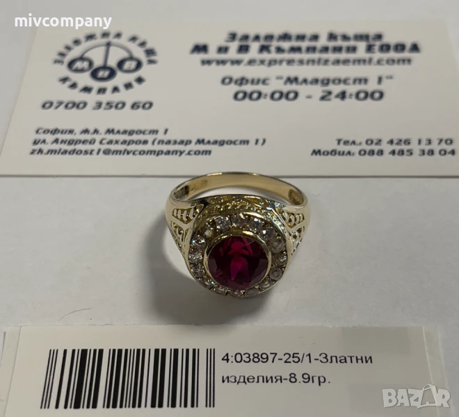 Златен Пръстен 8.9гр. Размер - 69., снимка 1