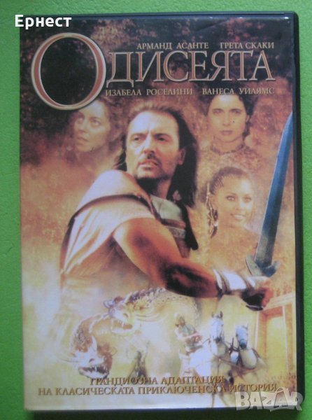 Одисеята DVD, снимка 1