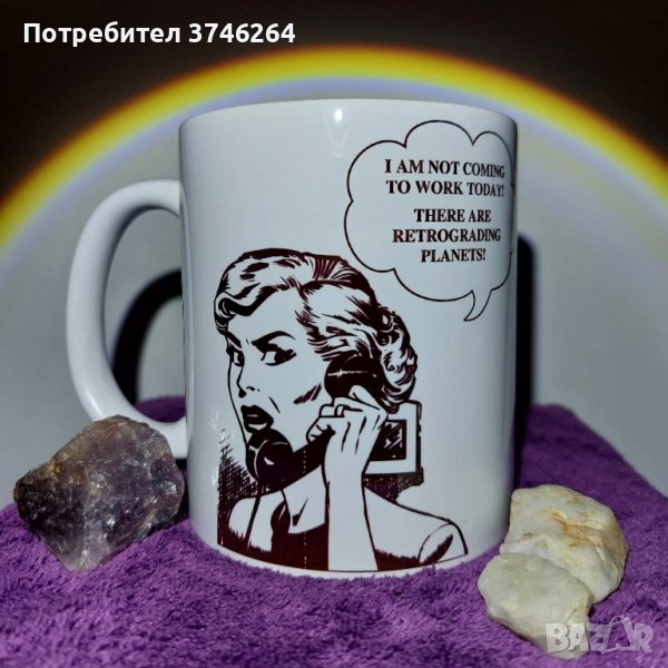 Астрологична чаша, снимка 1