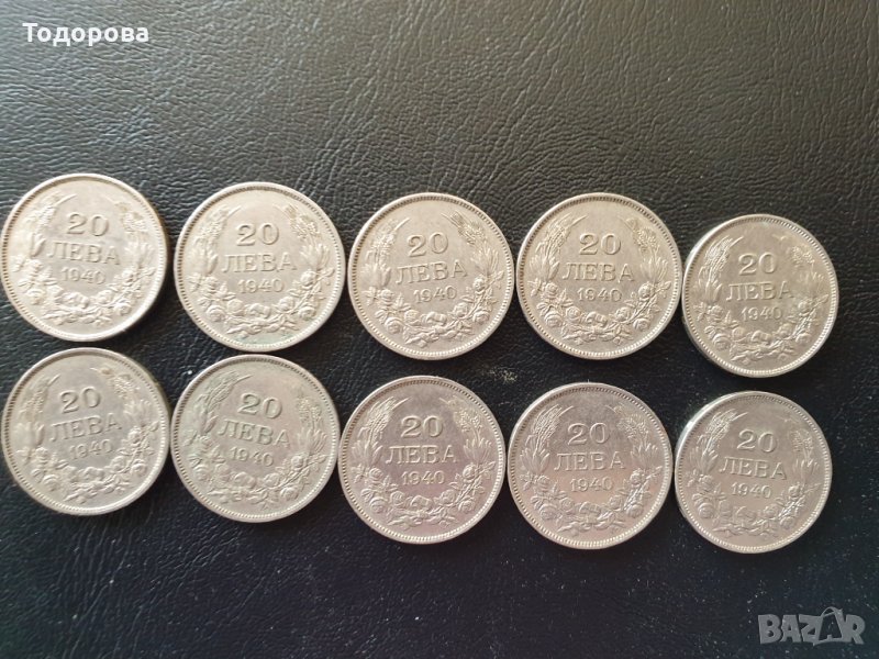 20 лева 1940 година- 10 броя, снимка 1
