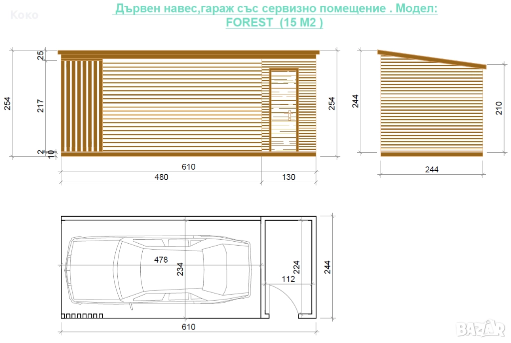 Навес-Гараж със сервизно помещение, снимка 1
