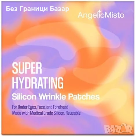 Нови Силиконови лепенки против бръчки за чело и лице – многократна употреба, снимка 1