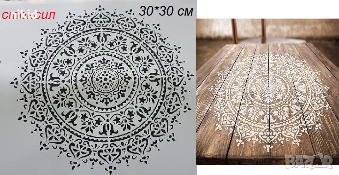 30*30 см # 1 Мандала стенсил шаблон за декор торта мебел стена с боя плат и др арт , снимка 1