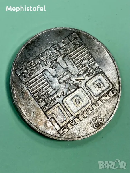 100 шилинга 1976 г, Австрия - сребърна монета, снимка 1