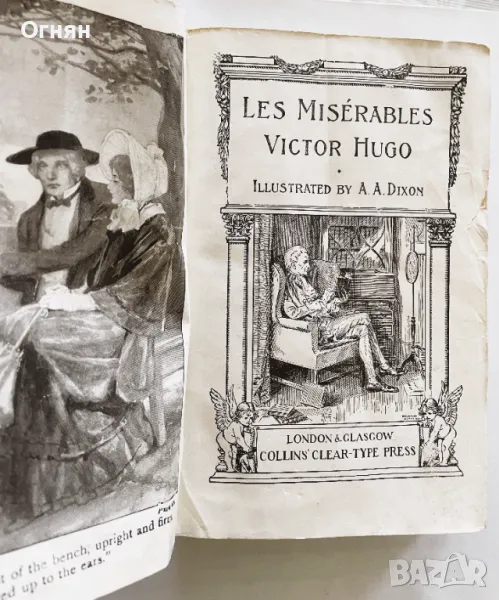 Виктор Юго : Клетниците, на английски, снимка 1