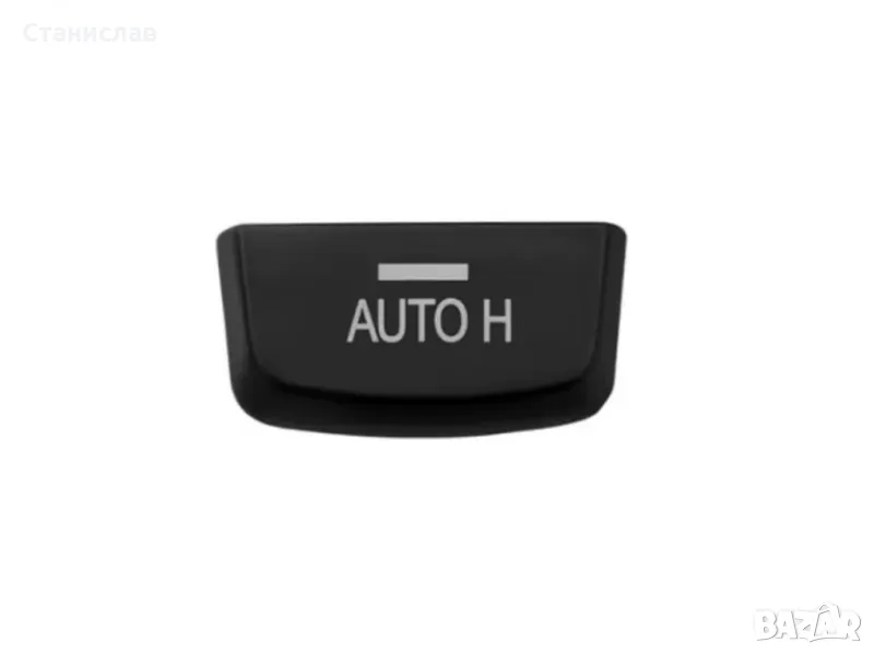 BMW 5 F10 Капаче на бутон за ръчна спирачка, снимка 1