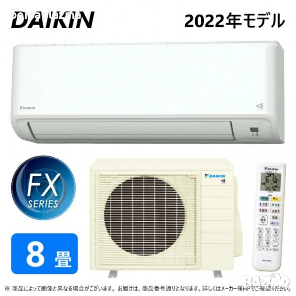 Японски Климатик Daikin F25ZTFXS-W + R25ZFXS Хиперинвертор, BTU 8000, А+++, Нов, снимка 1