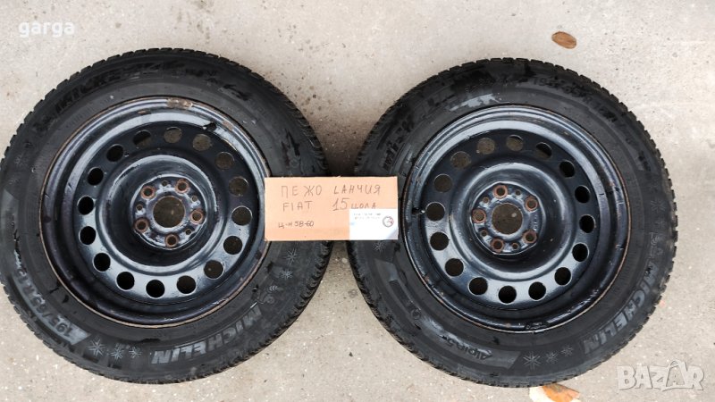 ФИЯТ;Ланчия;Алфа Ромео; ПЕЖО ; и други джанти  --- 2, снимка 1