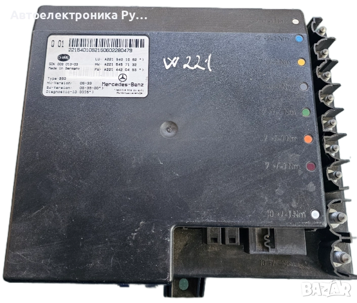 A2215401062, Модул за Mercedes-Benz S-Class W221, снимка 1