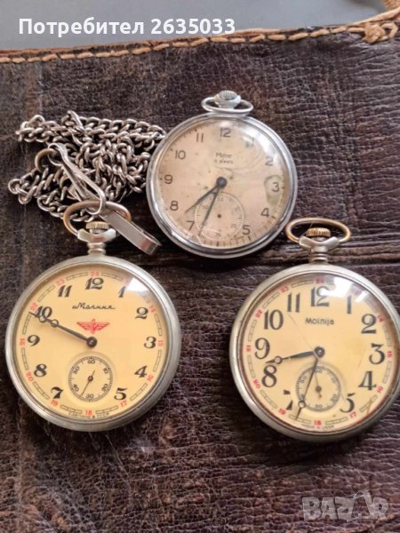 Часовници "Мълния" 3 броя, снимка 1