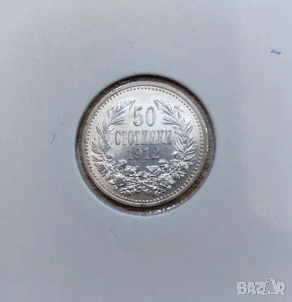 50 стотинки 1912 година България, снимка 1