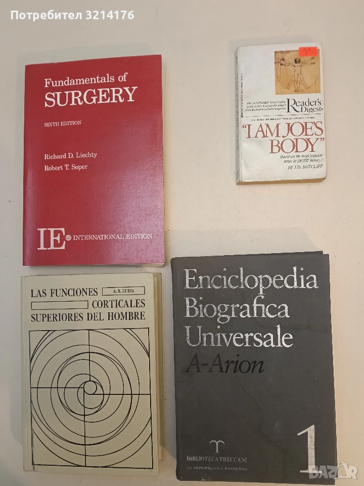 I Am Joe's Body -  J. D. Ratcliff , снимка 1