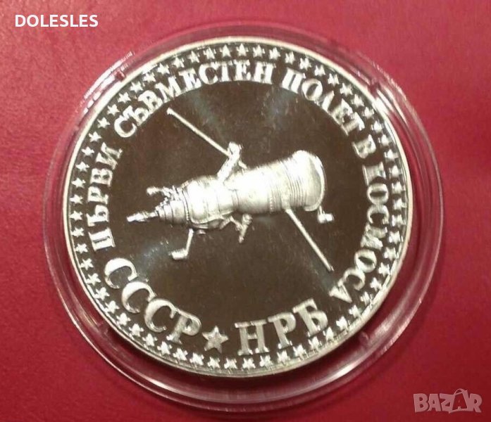 10 лева 1979 КОСМОС, снимка 1