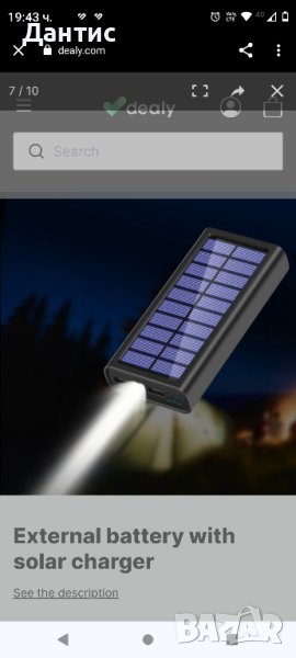 нова соларна батерия 30000 max, снимка 1