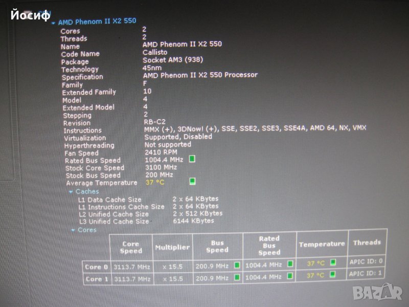 Процесор AMD Phenom II x2 550, отключващи се на x3, Athlon II x3 445, x2(270, 260, 250, 245), снимка 1