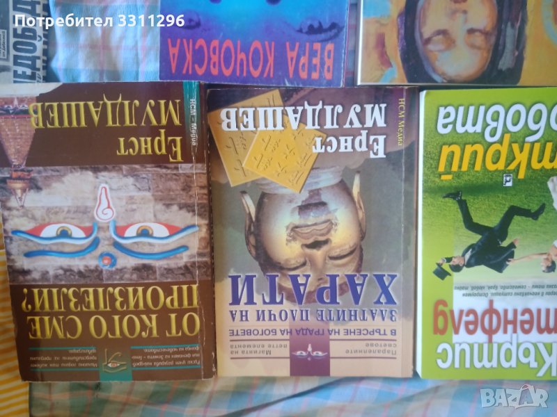 Невероятни книги, снимка 1