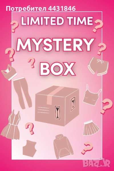 Мистериозна торба с винтидж и y2k дрехи, снимка 1