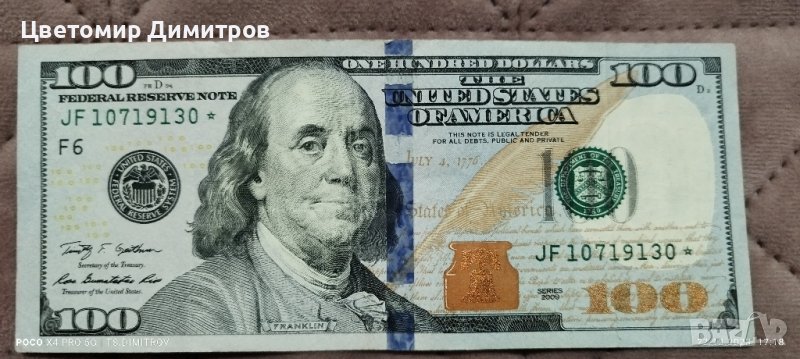 100 долара със звезда, 2009 година, снимка 1