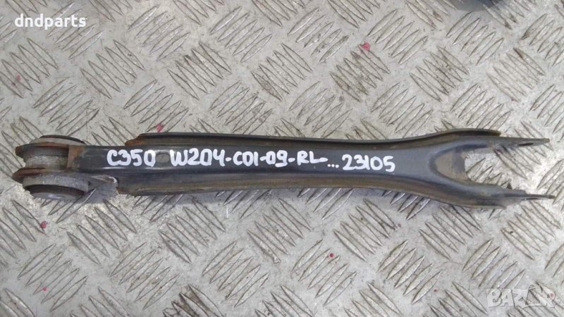 Носач Mercedes C350 CDI W204 2009г.(заден ляв)	, снимка 1