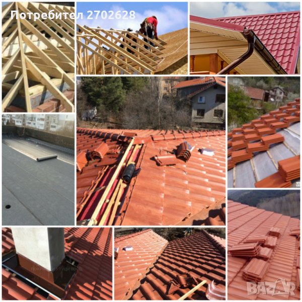 Ремонт на Покриви , снимка 1