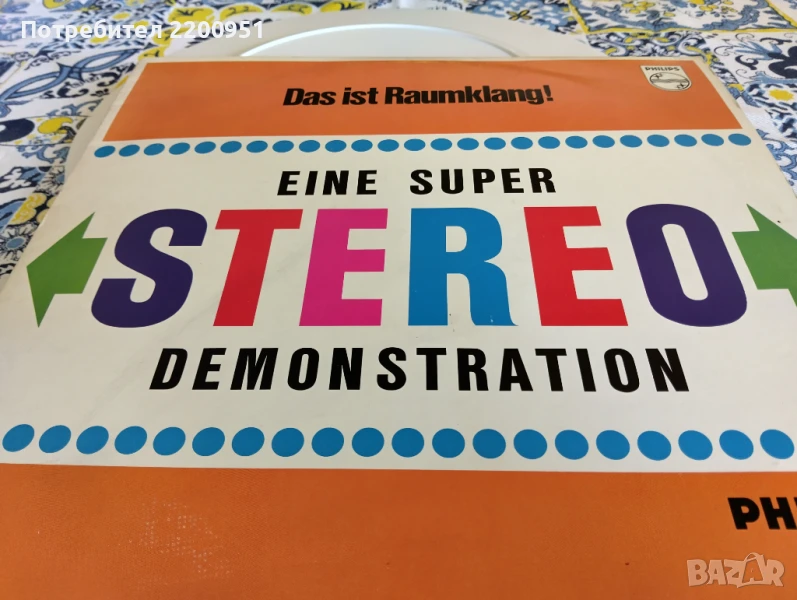 STEREO, снимка 1