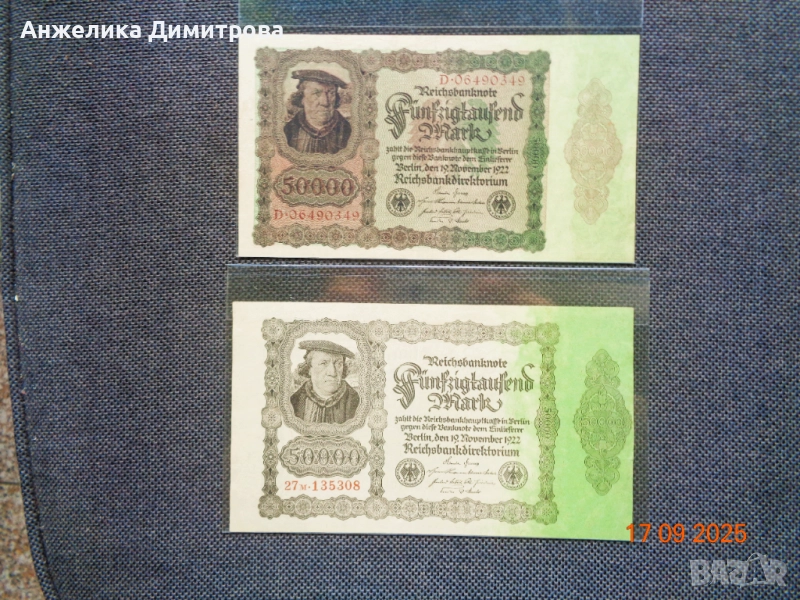 ТъмнаТА  и СВЕТЛАта  ВЕРСИЯ на 50 000 марк, снимка 1