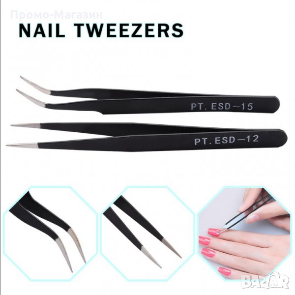 Метални пинсети прави и закривени / Декорация на маникюр и други., снимка 1