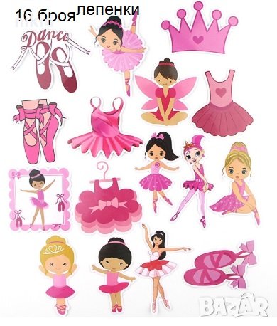 16 бр Балерина Балет самозалепващи лепенки стикери за украса декор, снимка 1