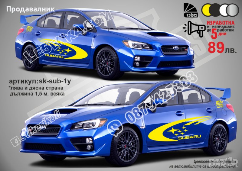 Subaru Субару стикери надписи фолио sk-sub1y, снимка 1