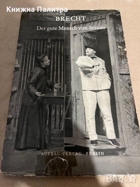 Der gute mensch von Sezuan-Bertold Brecht, снимка 1