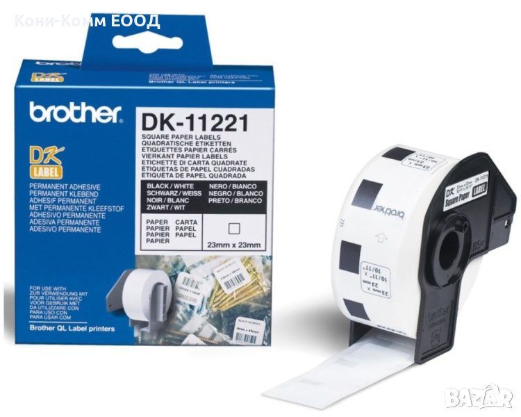 Етикети Brother DK-11221 (23mm x 23mm x 1000бр) ORIGINAL, снимка 1