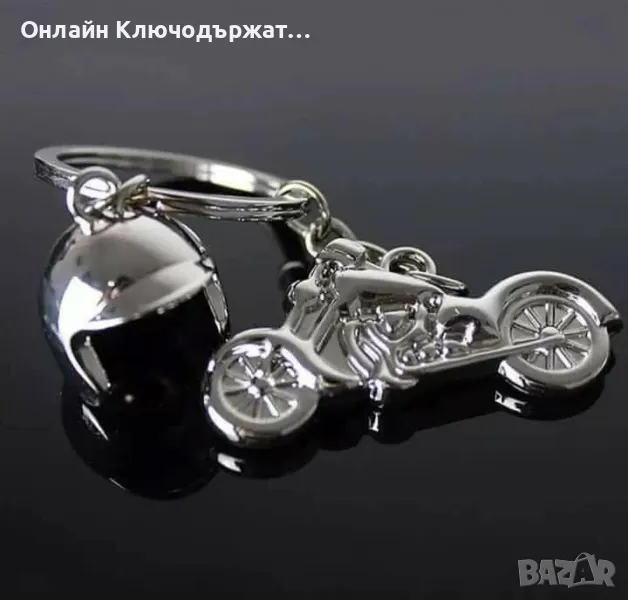 Ключодържател Чопър, снимка 1