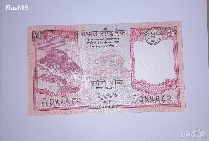Непал 5 рупии 2020 UNC, снимка 1