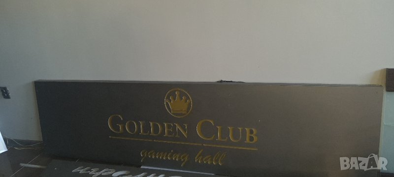 рекламна табела от Игрална зала, снимка 1