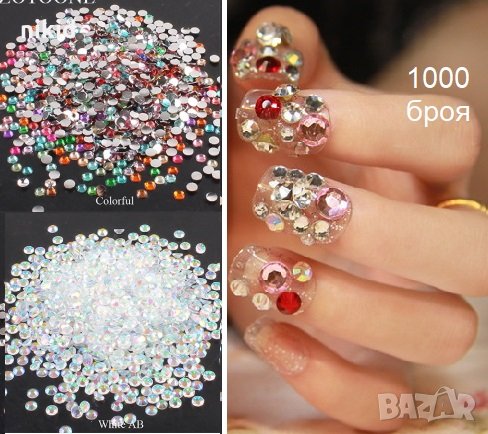 3D 1000 бр камъчета диаманти за нокти маникюр декорация украса, снимка 1