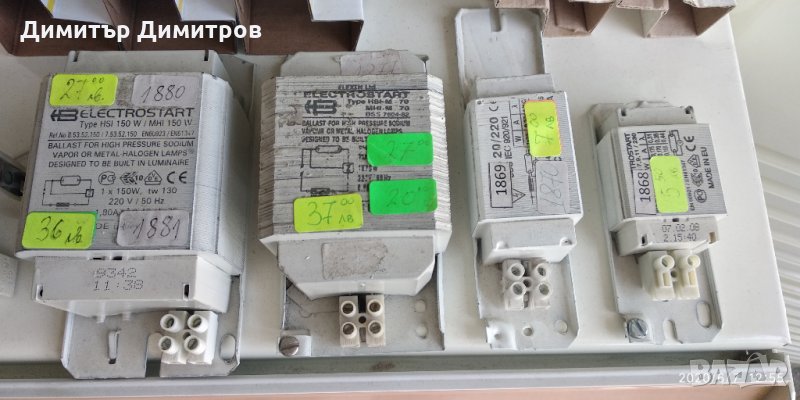 Дросел за лампа - MHL Живачна и Натриева в Други в гр. Стара Загора ...