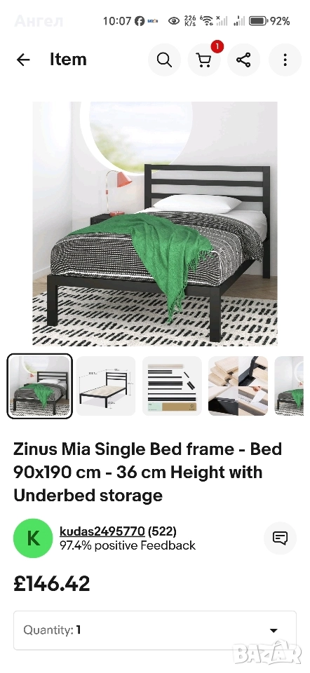 Единично легло нов внос от Англия , снимка 1