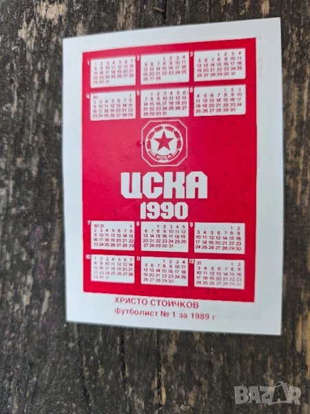 Продавам календарчета на ЦСКА и Левски 1837-1987 , снимка 1