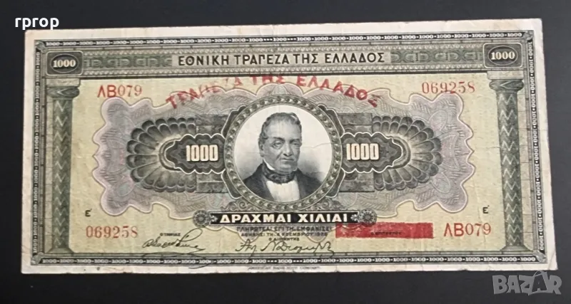 Гърция
1000 драхми.
1926 година.
Добре запазена на вид банкнота., снимка 1