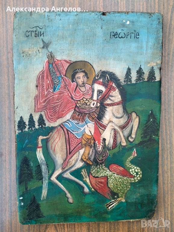 Икона, иконка, изображение, емблема, пиктограма, картина, снимка 1